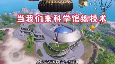 和平精英「小提琴」直装辅助