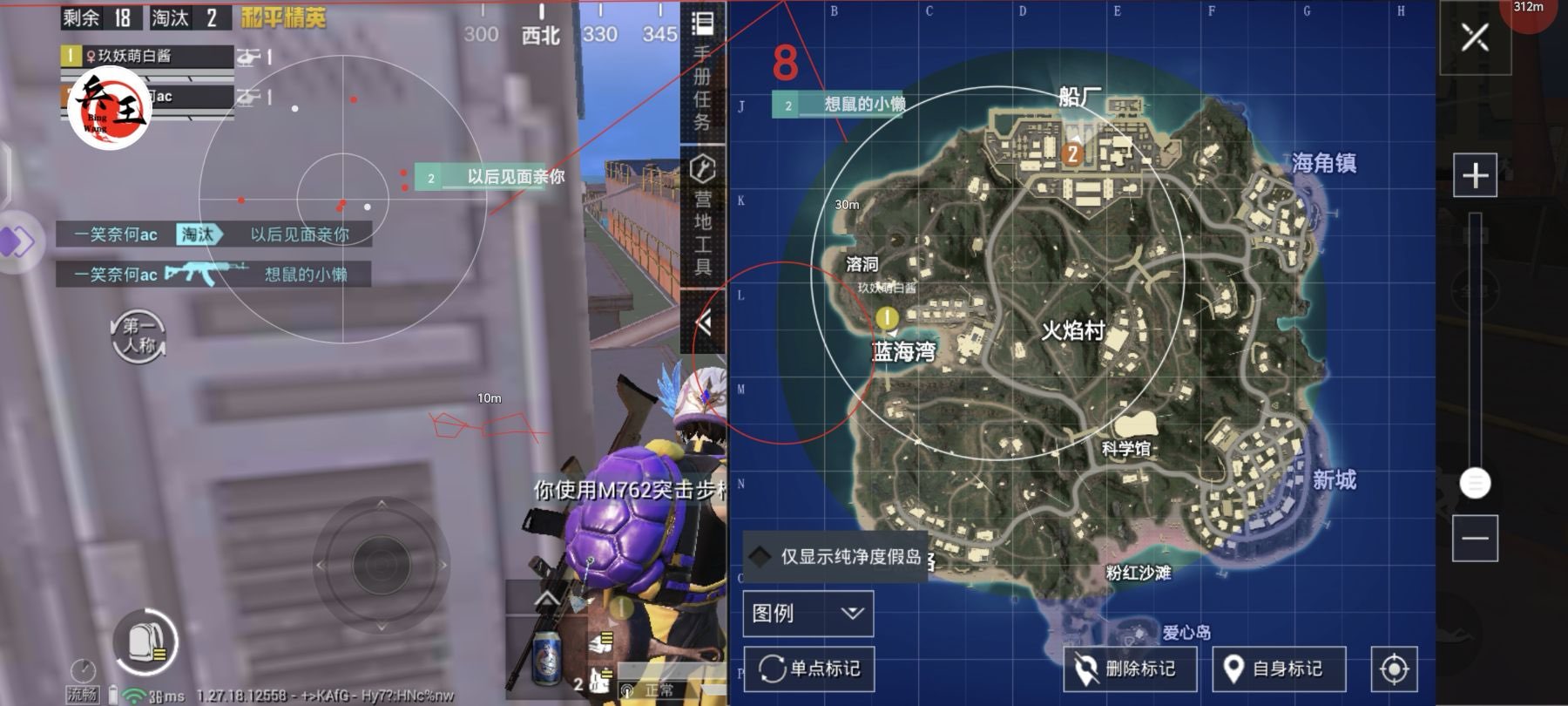 和平精英辅助【恶魔之眼】