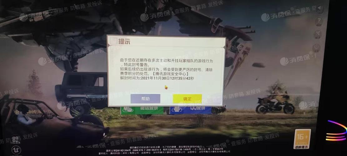 探索和平精英辅助工具背后的技术奥秘