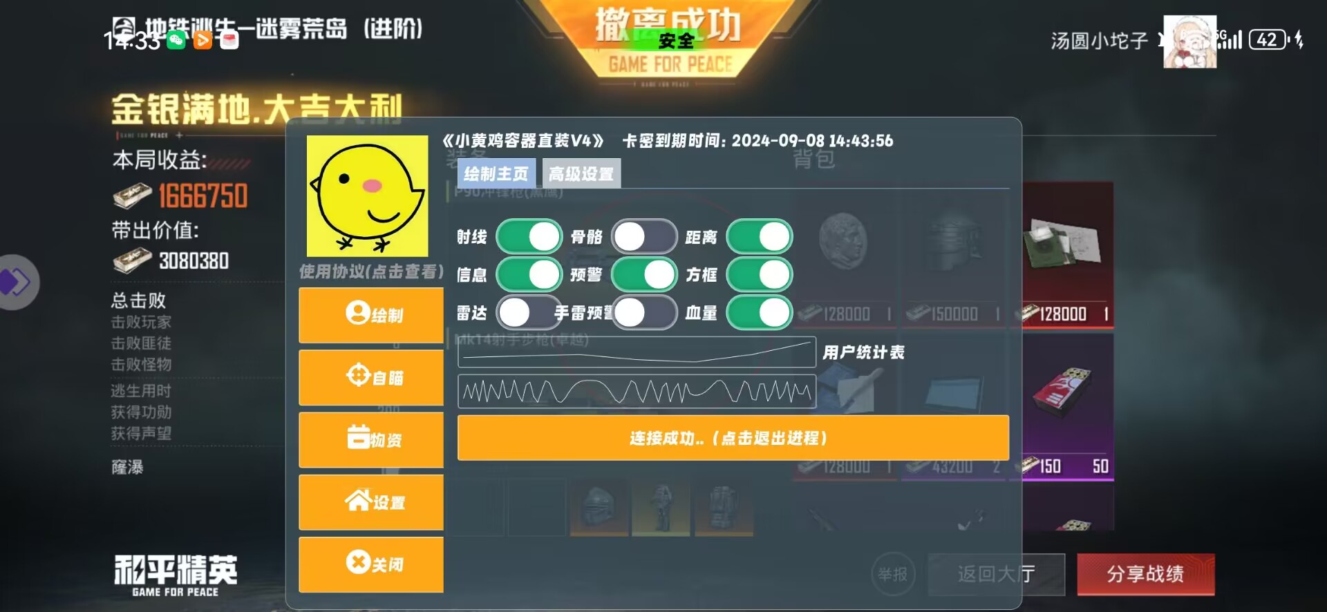 和平精英辅助【EAP+雷神】