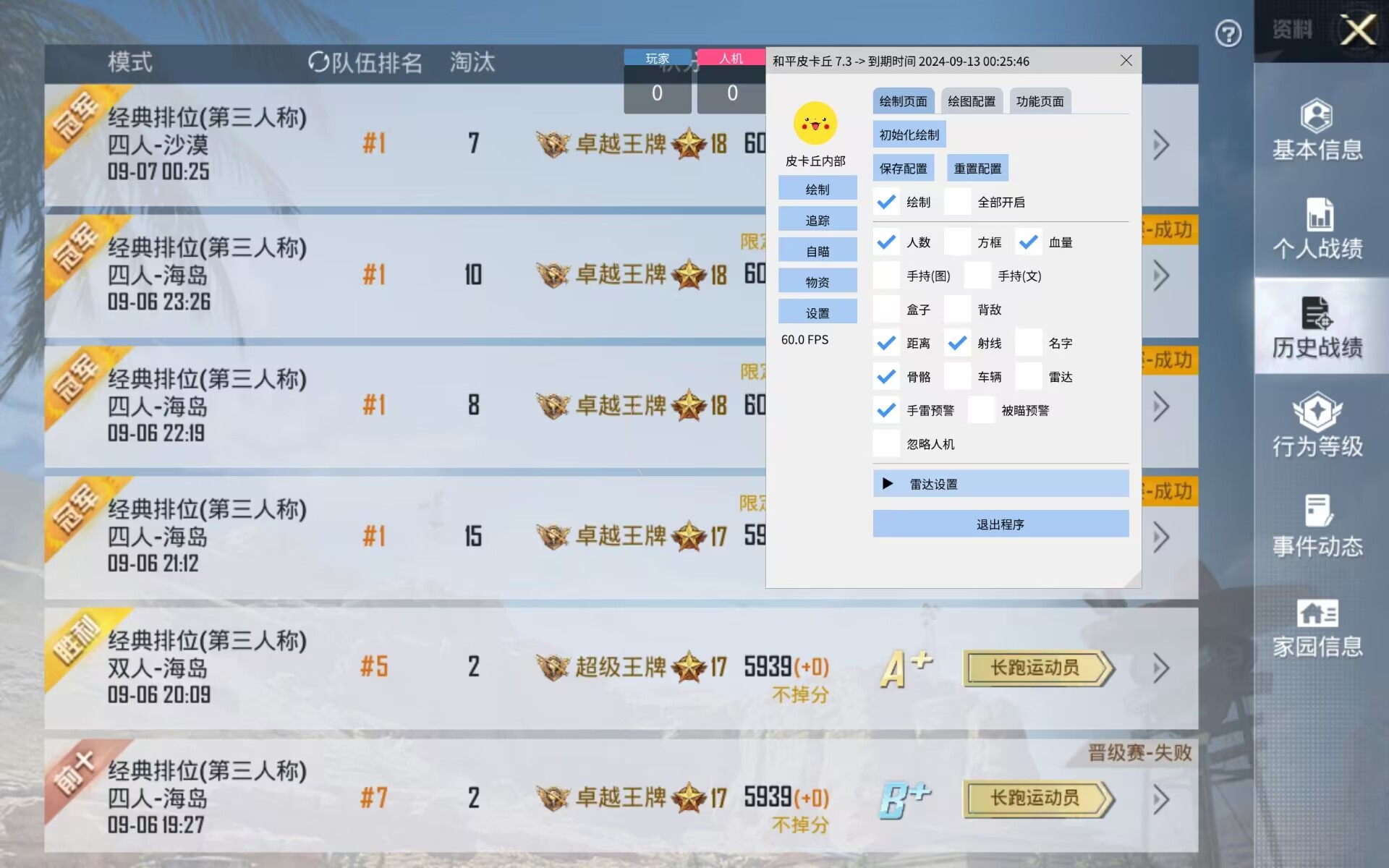 和平精英辅助【EAP+雷神】