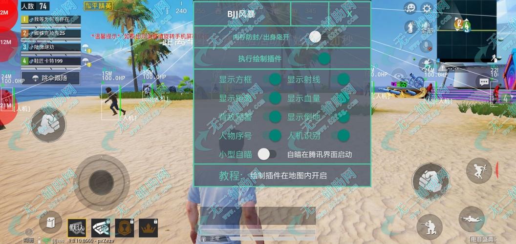 和平精英辅助:辅助软件的辩证视角与游戏公平