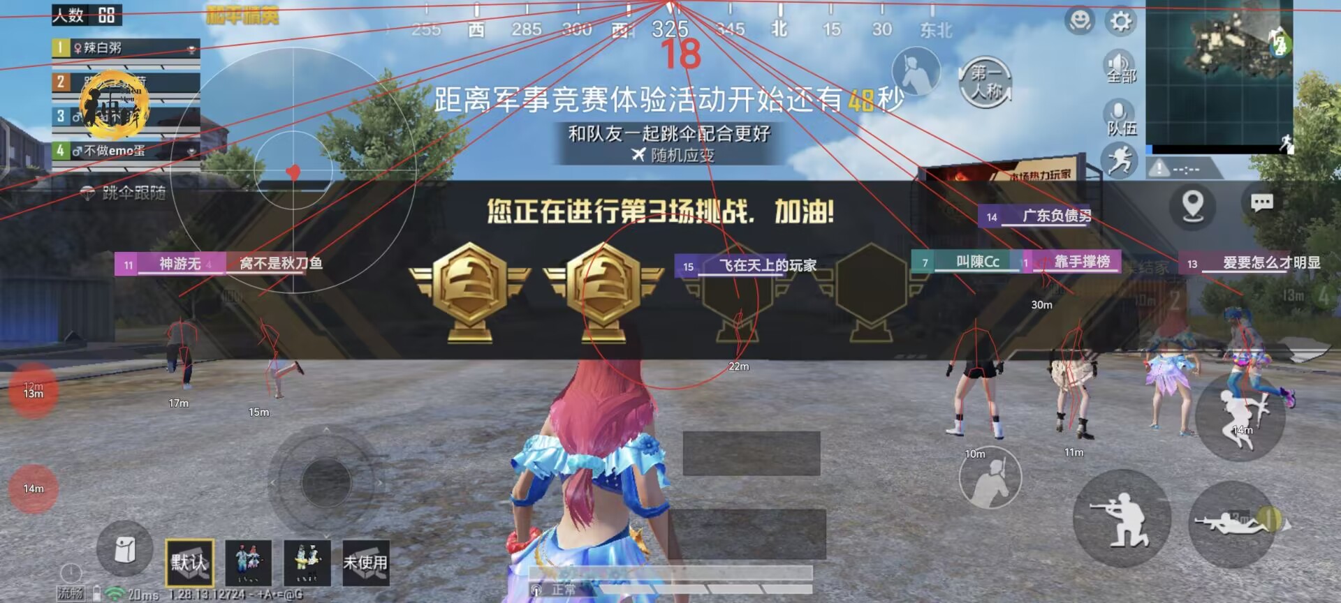 和平精英模拟器高清版辅助【年货】稳定防封 无后坐力 人物透视 射线方框 锁死自瞄 人数距离 高清绘制 子弹追踪